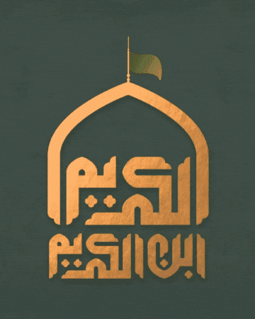 Pla Imam GIF