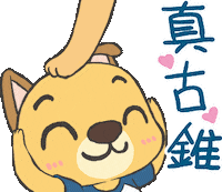 daidaifriends dog kawaii adorable 可愛 Sticker