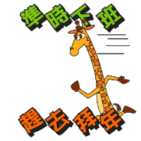 Chinese New Year Dragon Sticker by Toys“R”Us Hong Kong