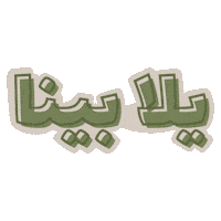 Arab Palestine Sticker