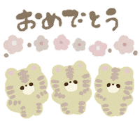 Tiger ドラ Sticker