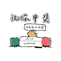 lelechinese lele give away lelechinese 樂樂文化 Sticker