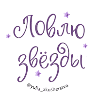 Stars Midwife Sticker by akusherstvo.club