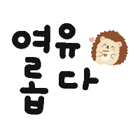 가을감성왔다 Sticker