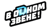 Hockey Belarus Sticker by HC Dinamo-Minsk