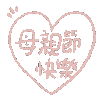 Thanks Mothersdaygifts Sticker