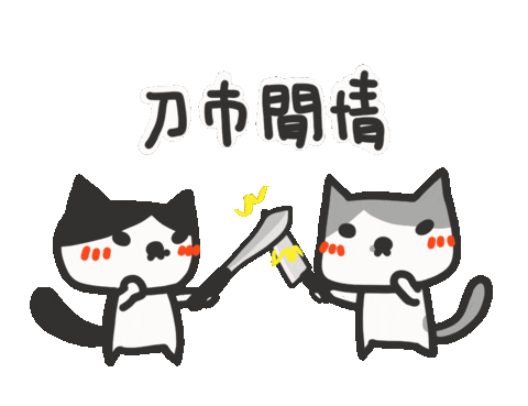 Fight Sticker by yomoyeah