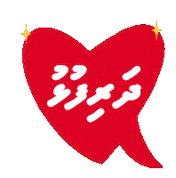 Maldives Dhivehi Sticker