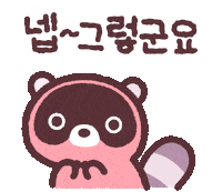 Response Yes Sticker by 644