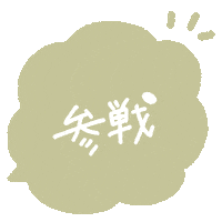 黄緑 Sticker