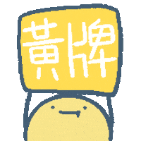 rezi_ouo giphyupload warn dango yellowcard Sticker