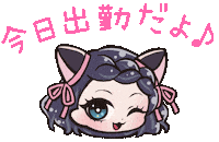 出勤 Sticker