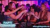 GIF by FEELGOOD ENTERTAINMENT
