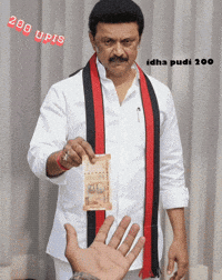 Vijay Dmk GIF