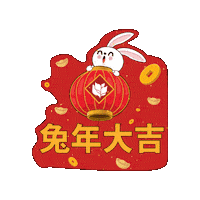 Chinese Education Sticker by UNITAR International University