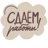 sukhonyak work school student homework Sticker