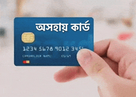 Credit Card Bangladesh GIF