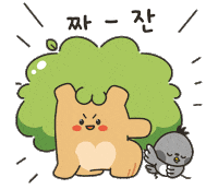 짜잔 Sticker