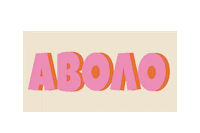 Thecarrottards Sticker by MporeiKaiOxi