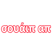 Thecarrottards Sticker by MporeiKaiOxi