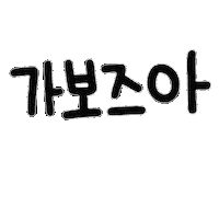 쩜우네 Sticker