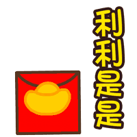 boboneko giphyupload cat cny chinese new year Sticker