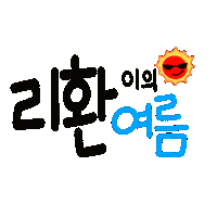 최최 Sticker