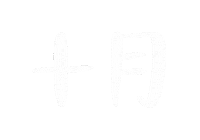 Autumn October Sticker