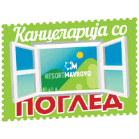 Breathemavrovo Маврово Sticker by Ski Mavrovo