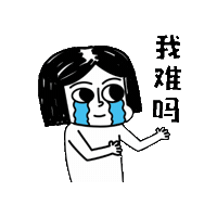 Sad Work Sticker by peeyong