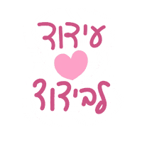 Hebrew Sticker