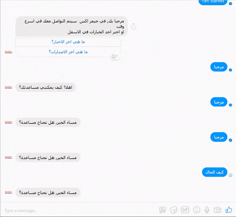 DGhanma giphyupload arabic chatbot deeb GIF