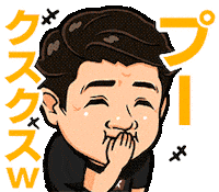 笑 Sticker