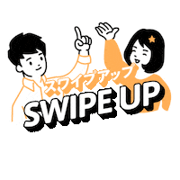 Swipe Up Sticker by GENGOYA