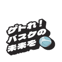 JAPANBASKETBALL basketball dribble 3x3 jba Sticker