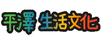 Text Pal Sticker
