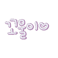 로라리라 Sticker