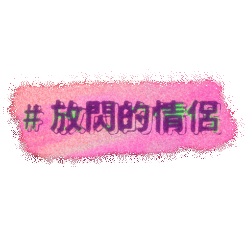 Polin Sticker by Sony Music CPOP