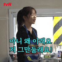 Mimi An Yujin GIF by tvN Official