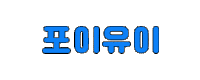 poiuy_kr beauty blue face shine Sticker