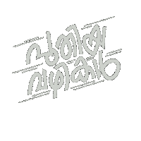 Malayalam Sticker