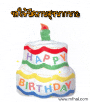 hbd GIF