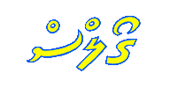 Goal Sticker