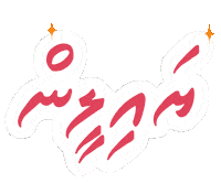 Naju Sticker