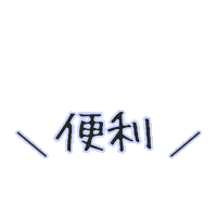 いいね Sticker by junjun_pontan