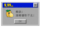 Alcohol Error Sticker by TaihuBrewing