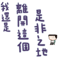 Leaving See Ya Sticker