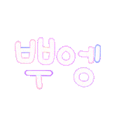 채율이하투 Sticker