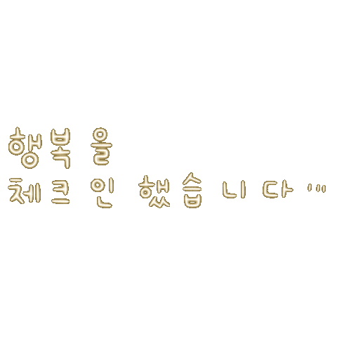 여름갬성됴아8 Sticker