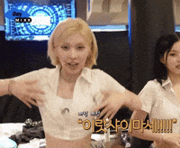 Bae GIF